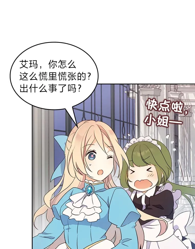 9.魔法石 第100页