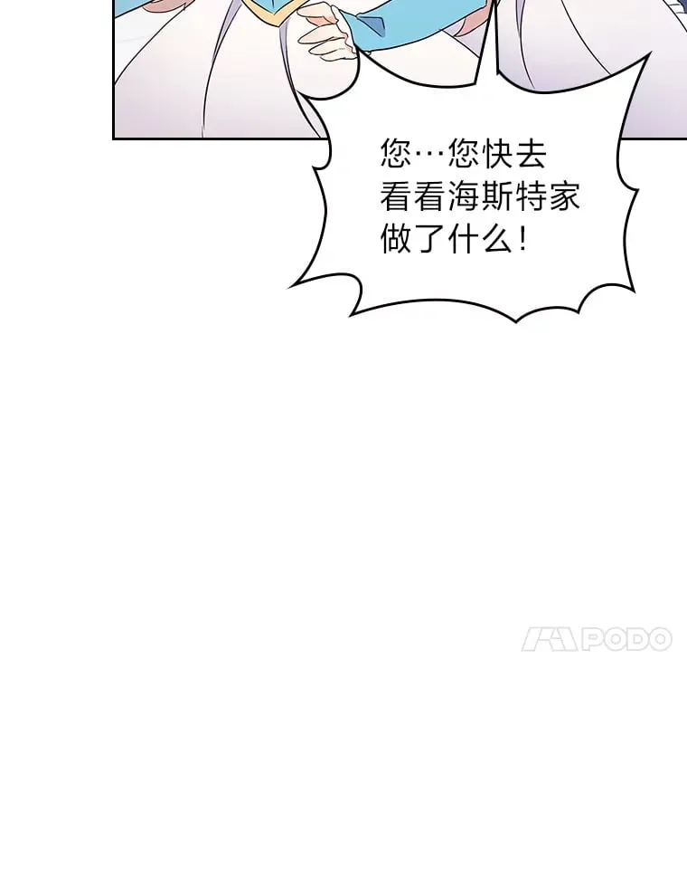 9.魔法石 第101页
