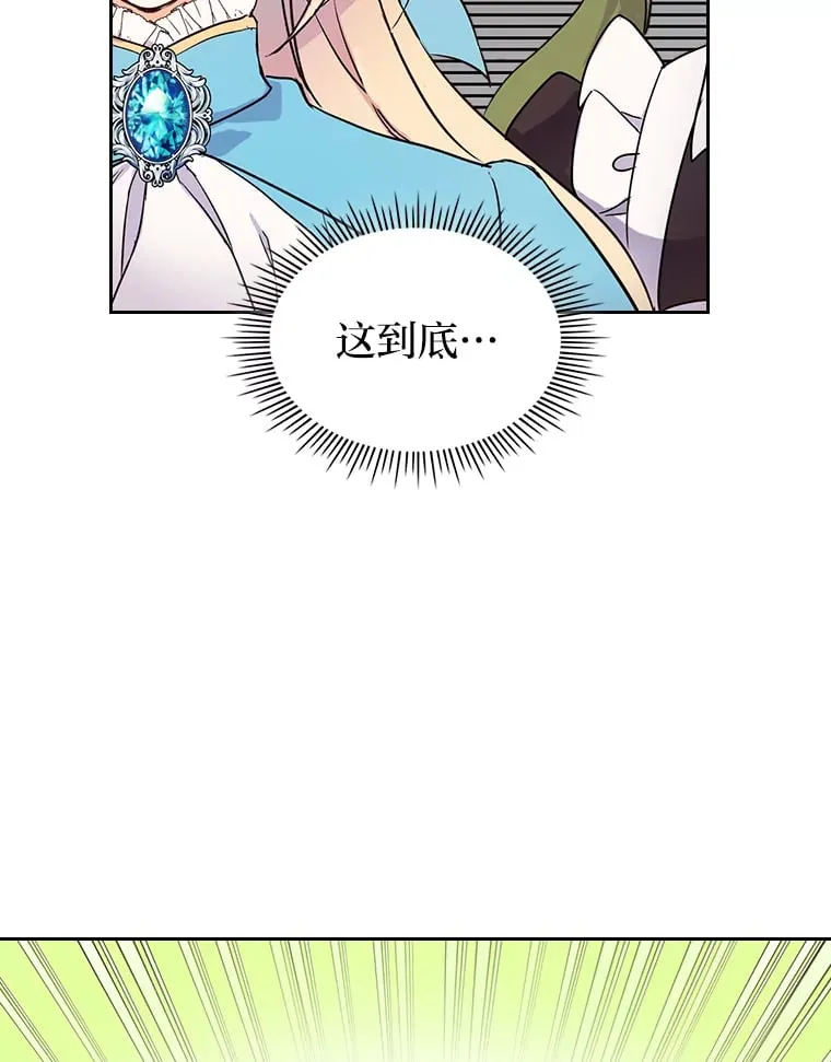 9.魔法石 第104页