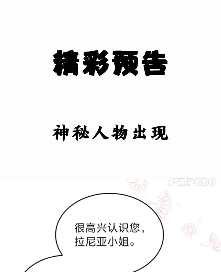 9.魔法石 第108页