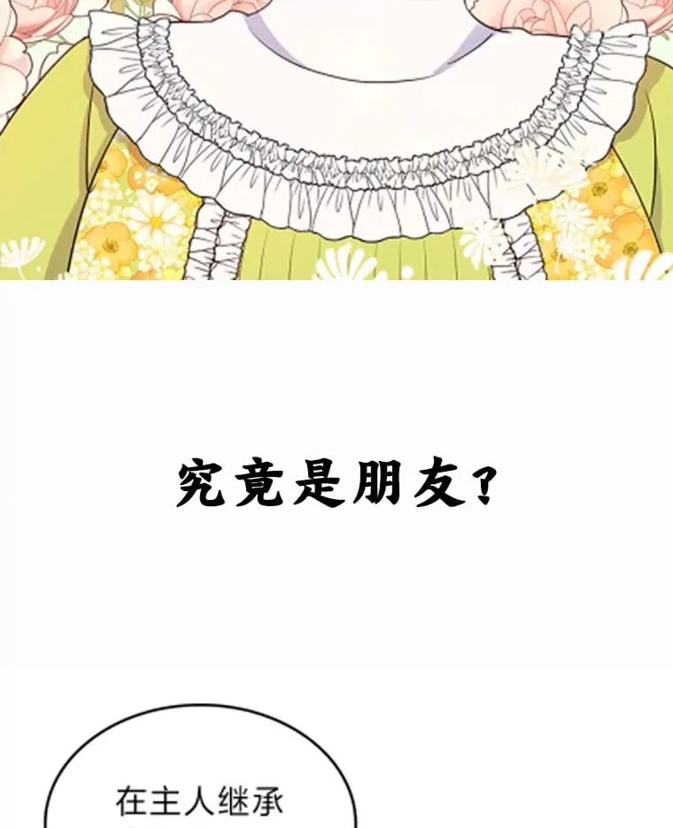 9.魔法石 第110页