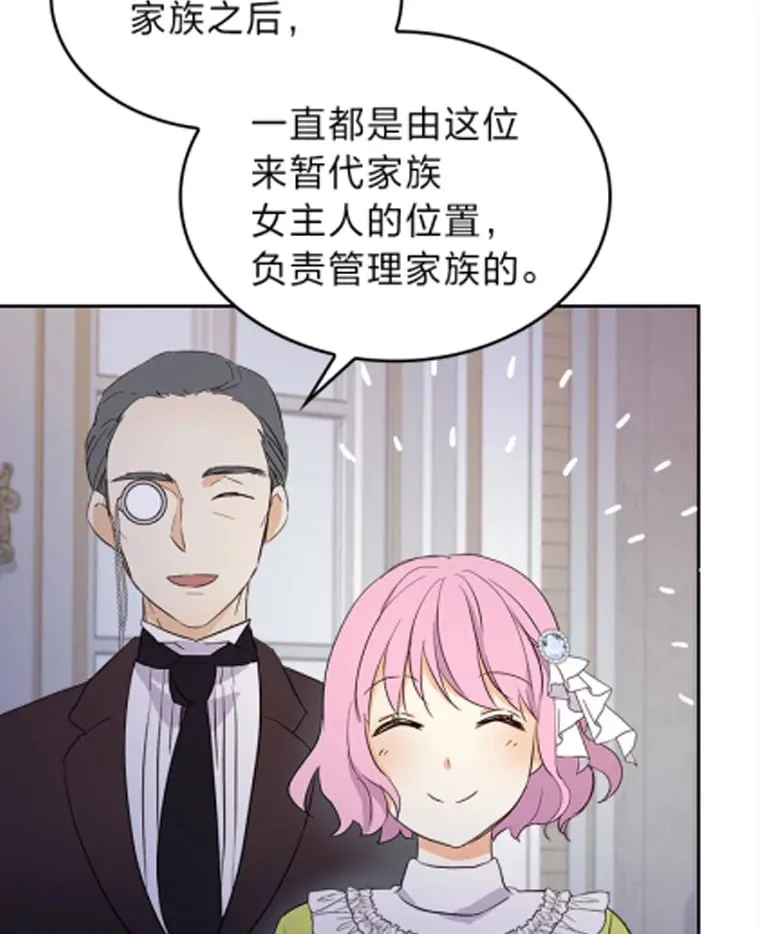9.魔法石 第111页