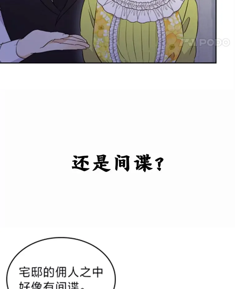 9.魔法石 第112页