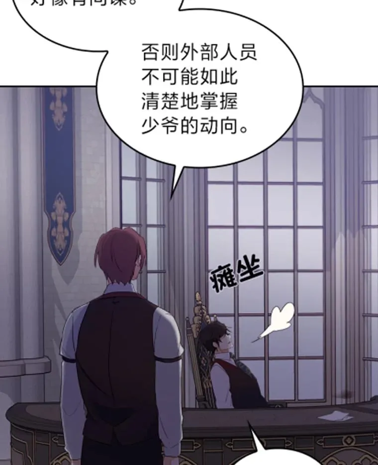 9.魔法石 第113页
