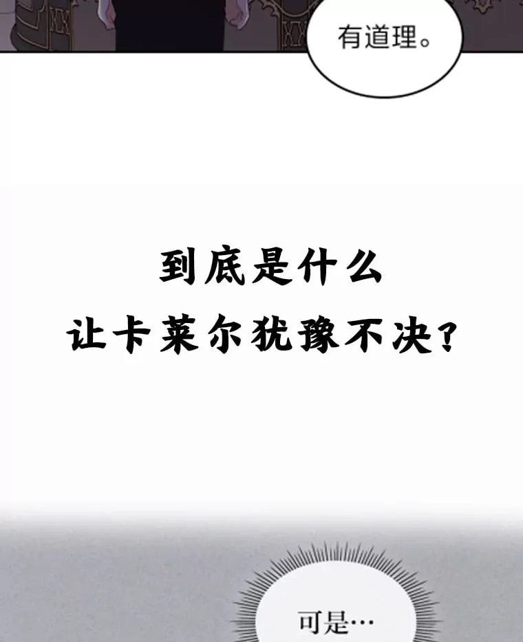 9.魔法石 第114页