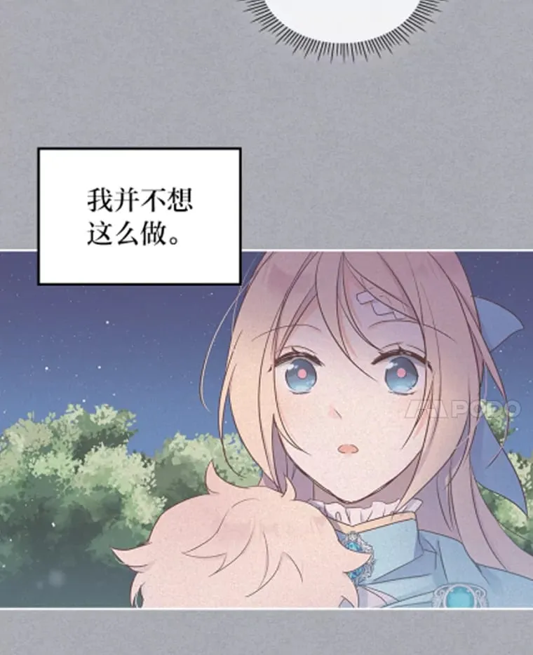 9.魔法石 第115页