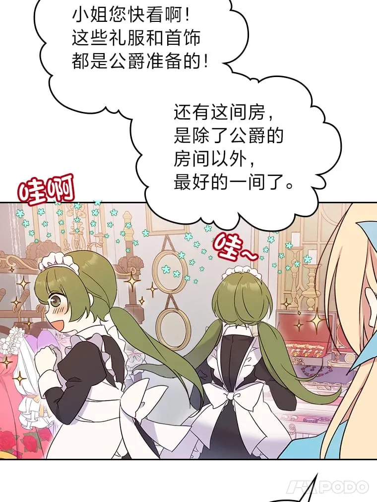 10.渴求片刻宁静 第5页