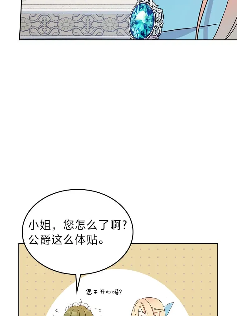 10.渴求片刻宁静 第9页