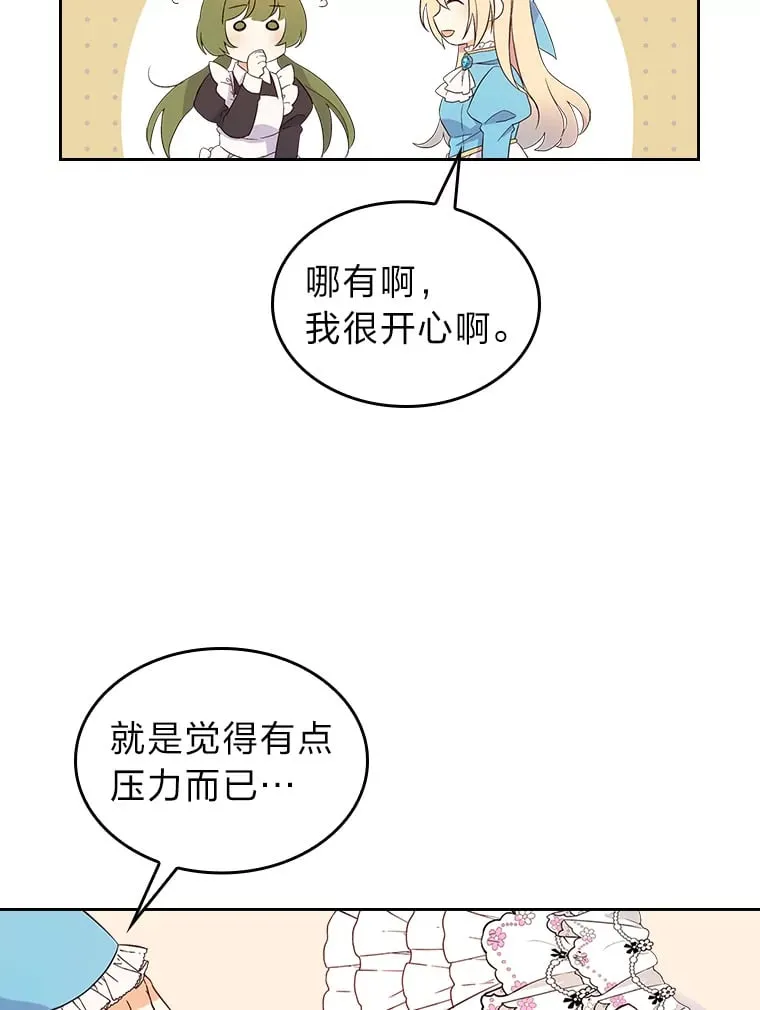 10.渴求片刻宁静 第10页
