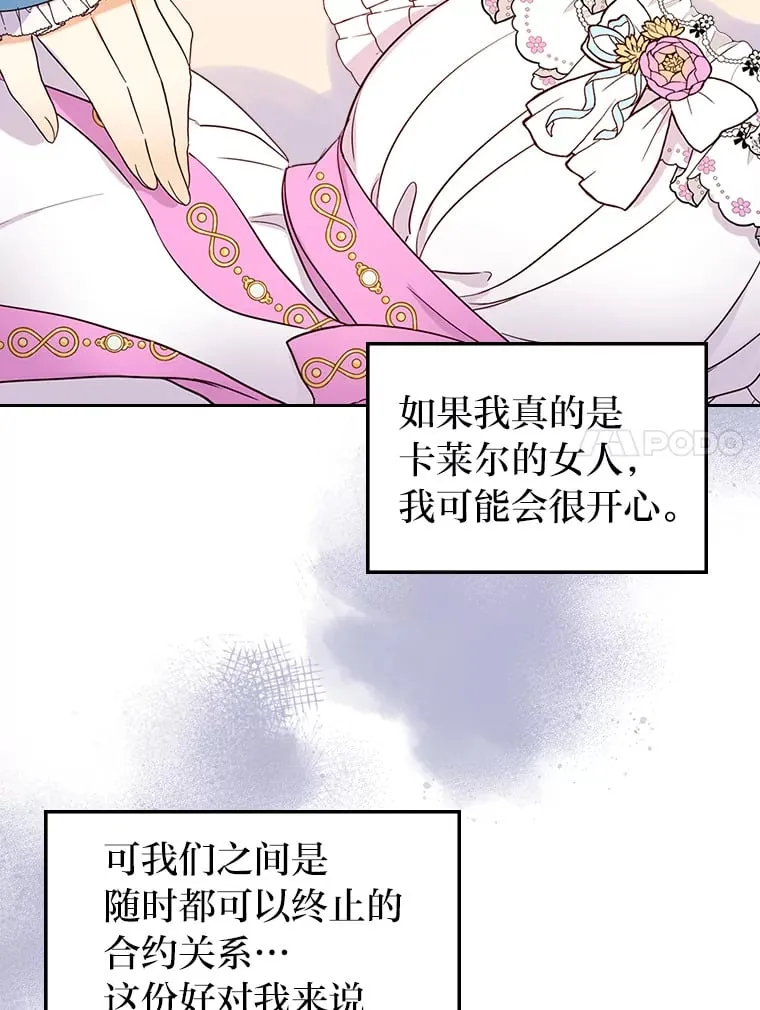 10.渴求片刻宁静 第11页