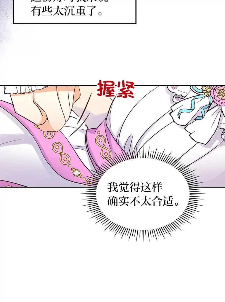 10.渴求片刻宁静 第12页