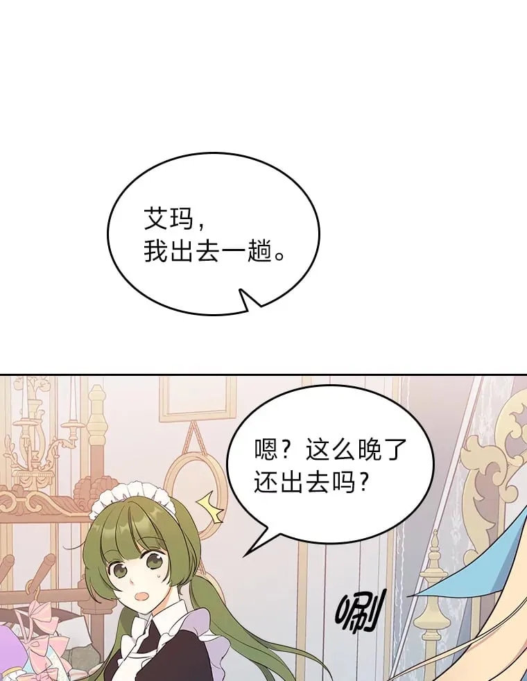 10.渴求片刻宁静 第13页