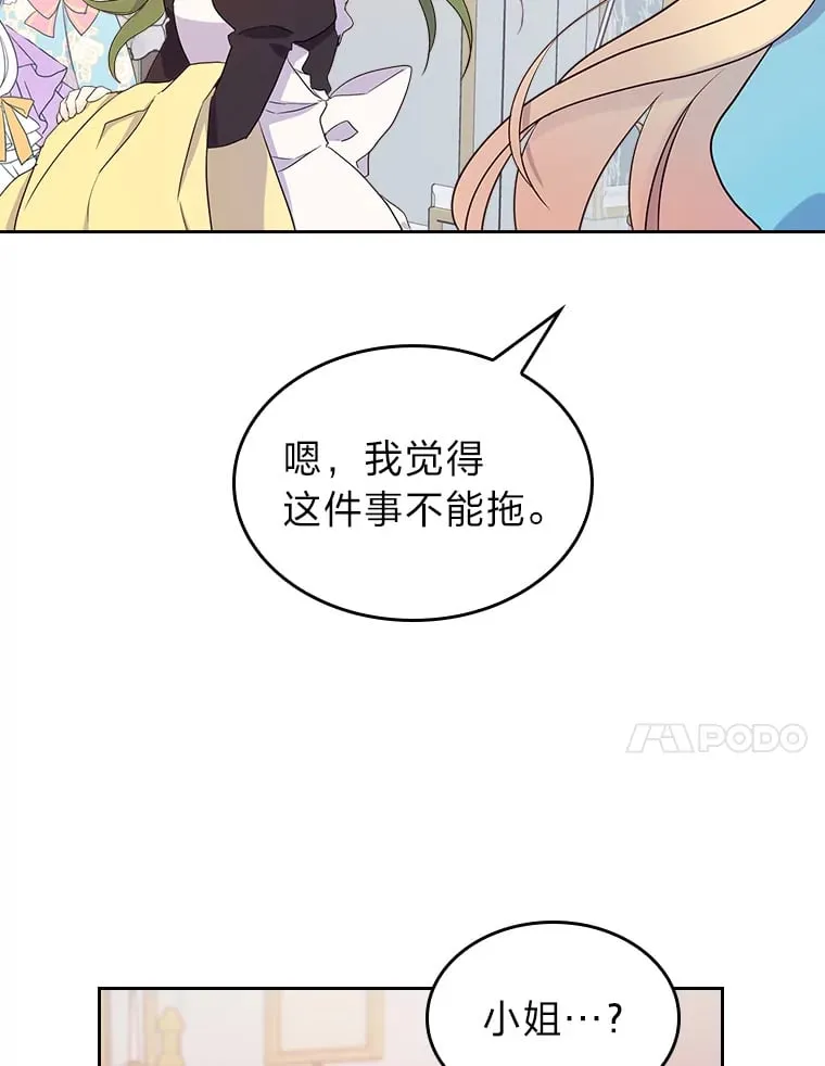 10.渴求片刻宁静 第14页