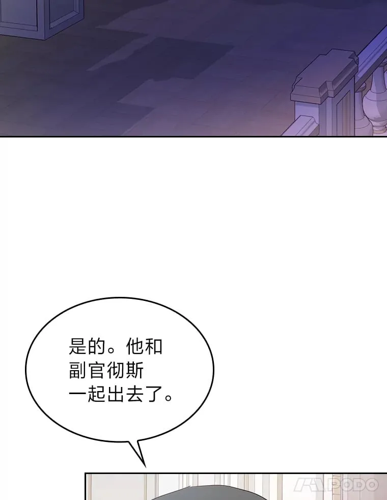 10.渴求片刻宁静 第18页