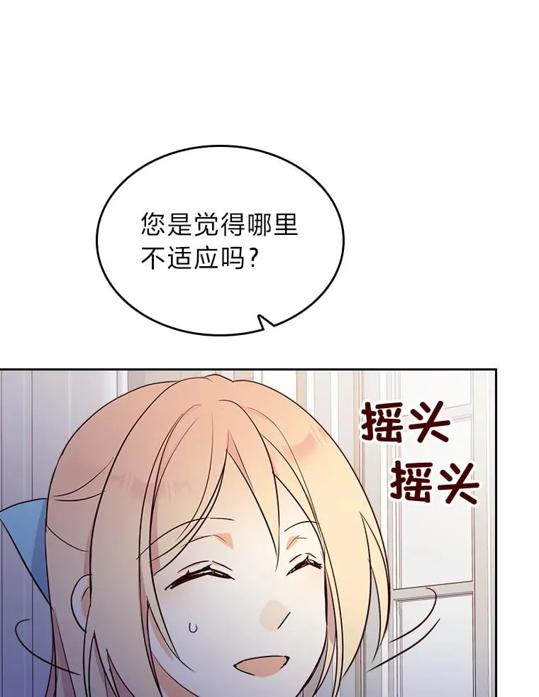 10.渴求片刻宁静 第20页