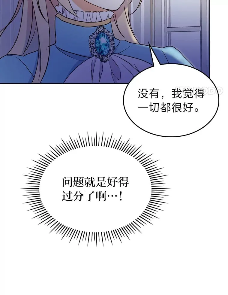 10.渴求片刻宁静 第21页
