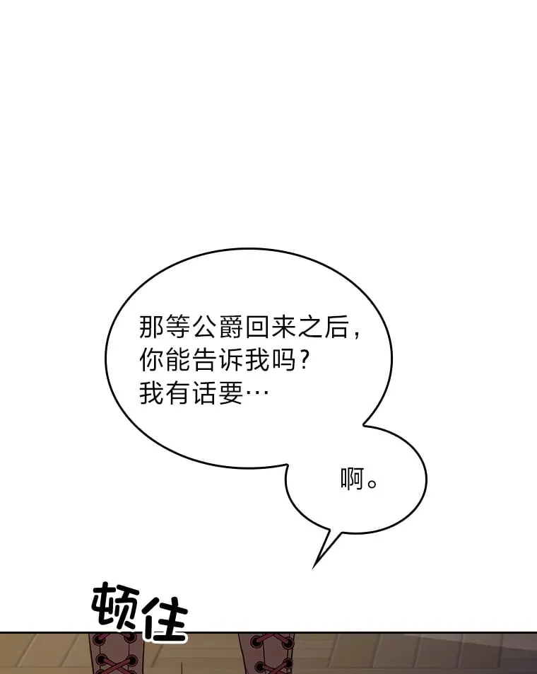 10.渴求片刻宁静 第22页