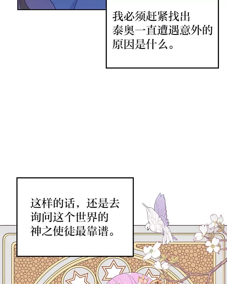 10.渴求片刻宁静 第25页