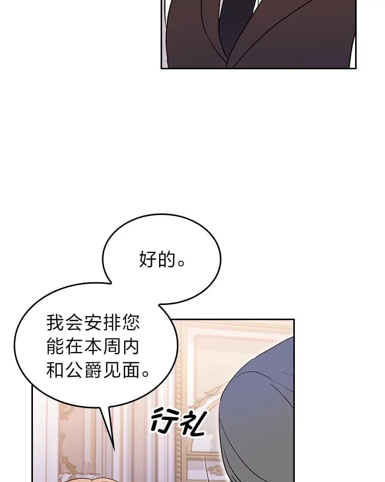 10.渴求片刻宁静 第30页