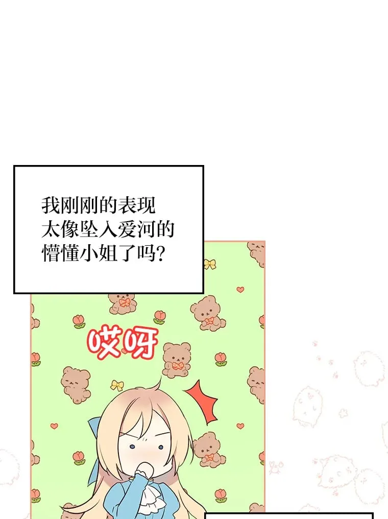 10.渴求片刻宁静 第32页