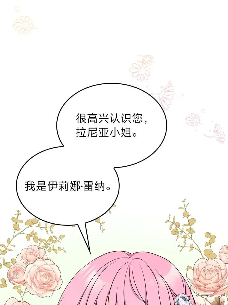 10.渴求片刻宁静 第36页