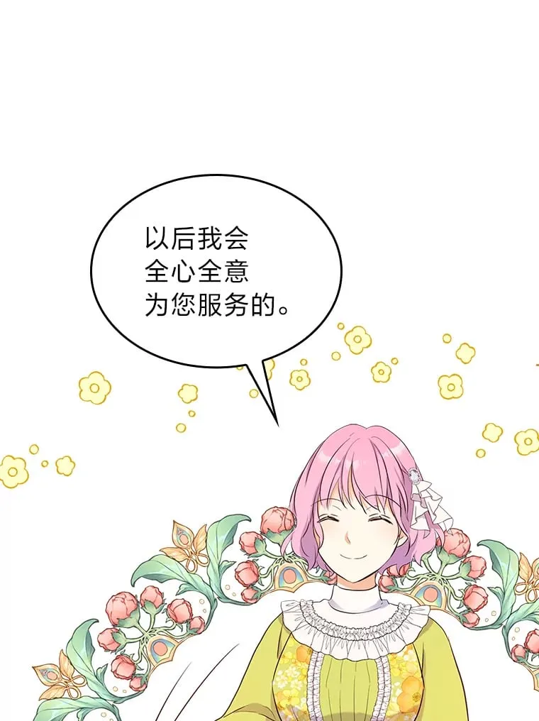 10.渴求片刻宁静 第38页