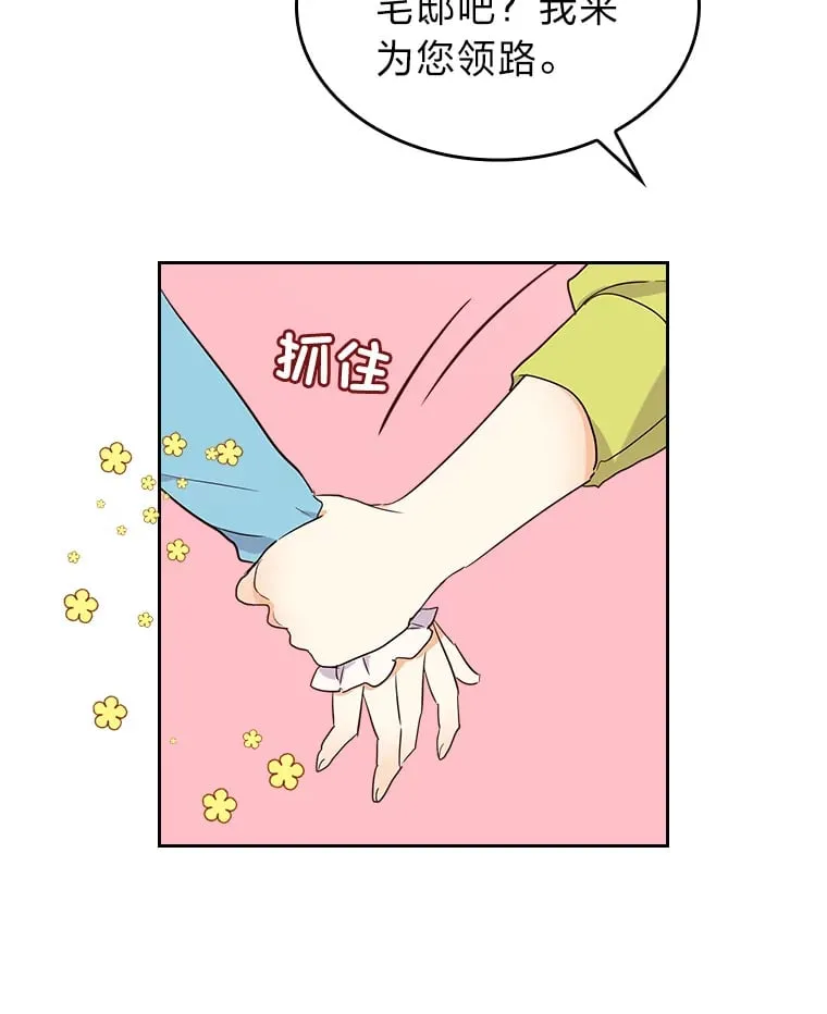 10.渴求片刻宁静 第42页