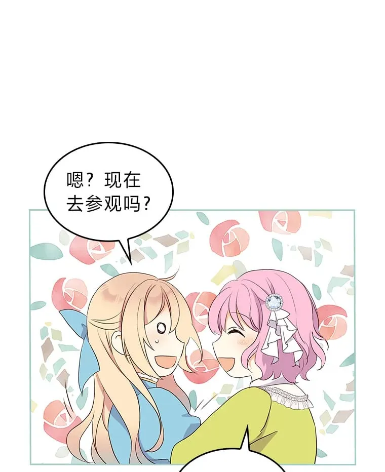 10.渴求片刻宁静 第43页