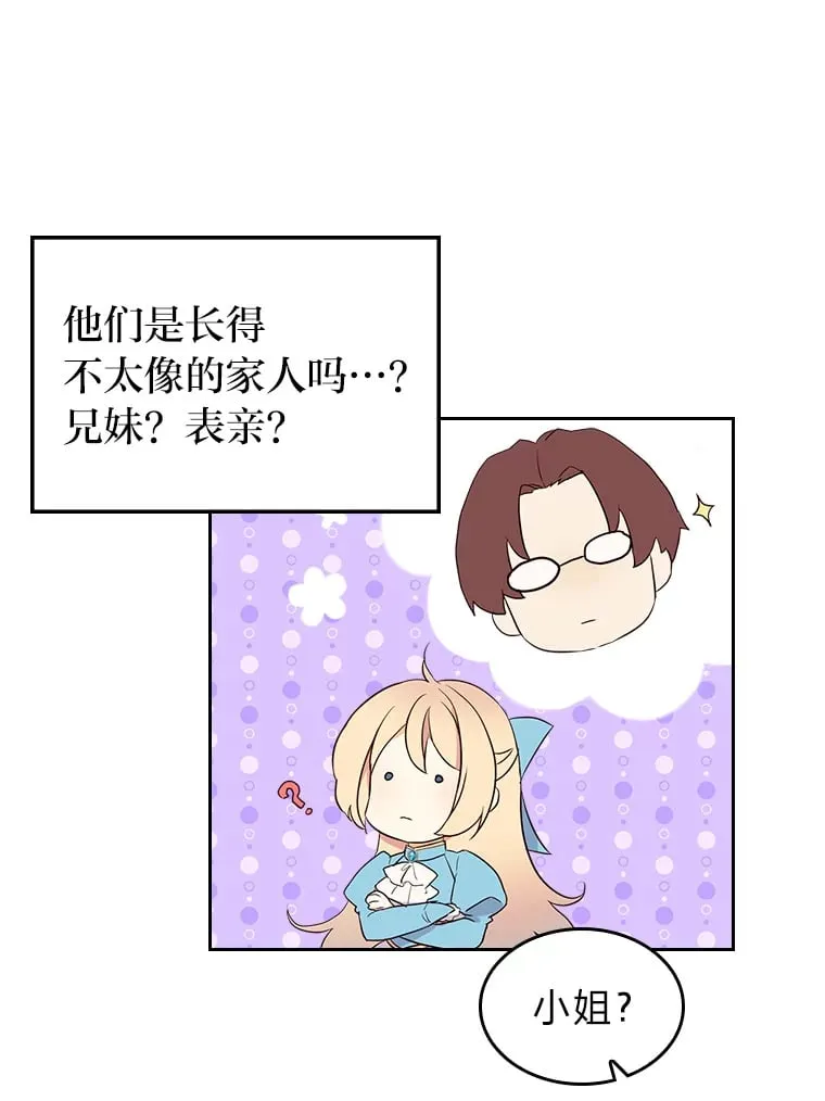 10.渴求片刻宁静 第50页