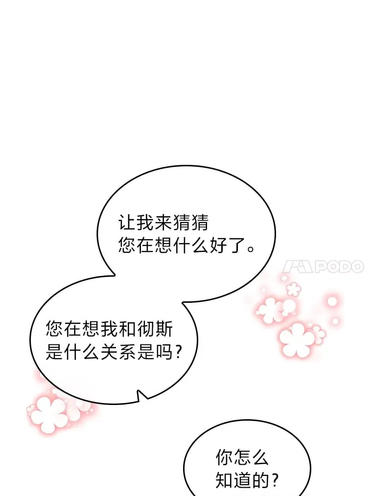 10.渴求片刻宁静 第51页