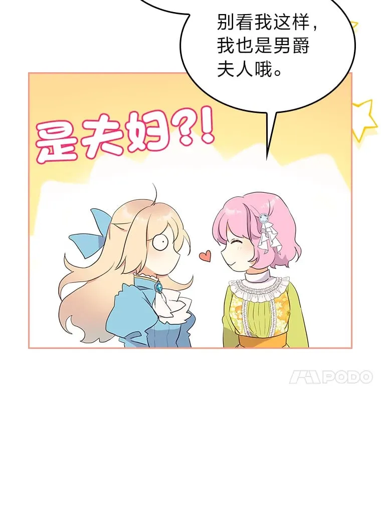 10.渴求片刻宁静 第54页