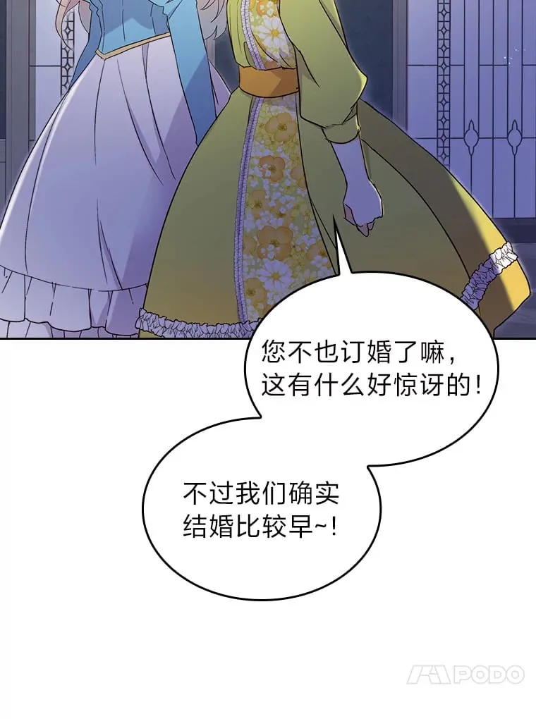 10.渴求片刻宁静 第57页