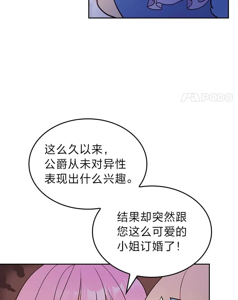 10.渴求片刻宁静 第61页