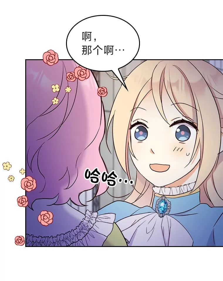 10.渴求片刻宁静 第63页