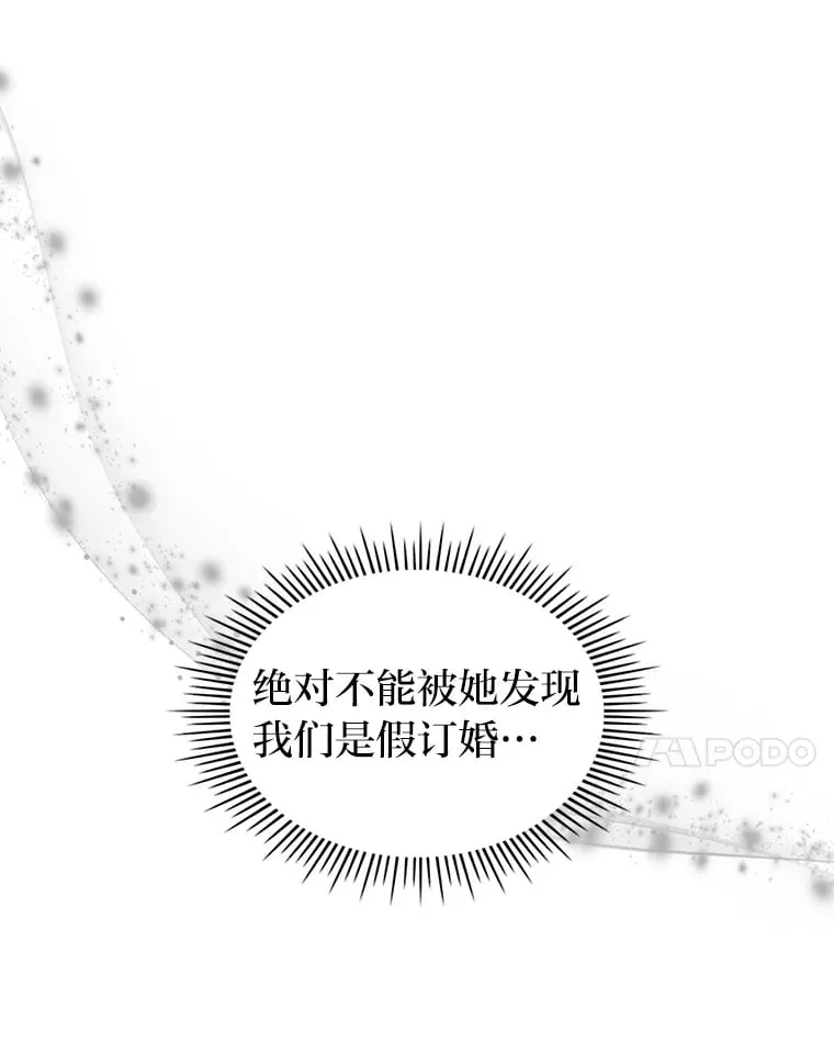 10.渴求片刻宁静 第64页