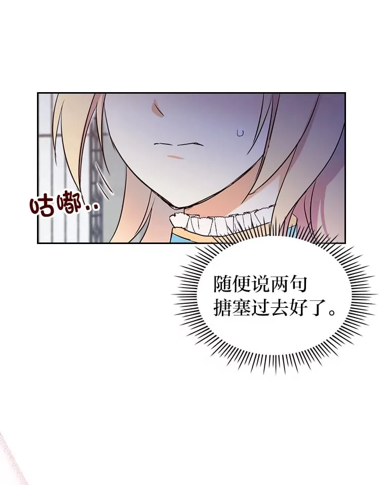 10.渴求片刻宁静 第65页