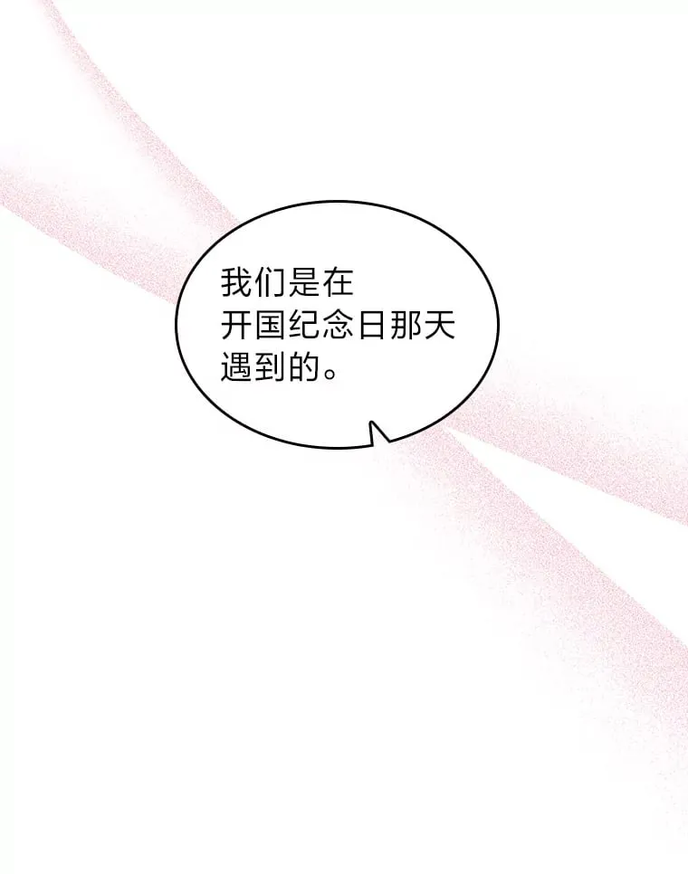 10.渴求片刻宁静 第66页