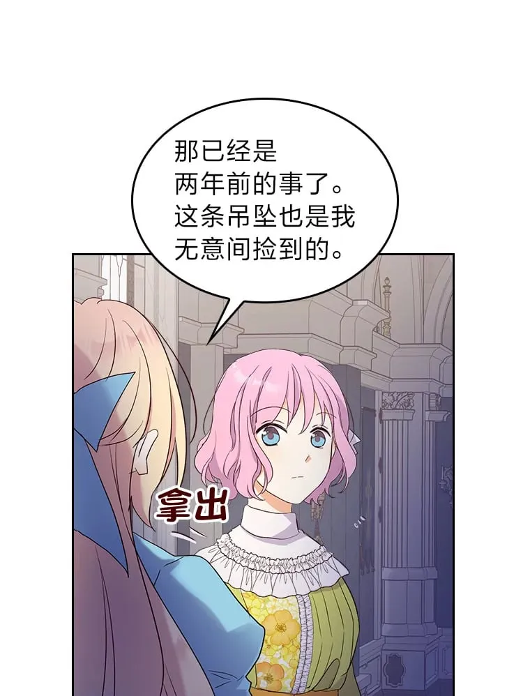 10.渴求片刻宁静 第67页
