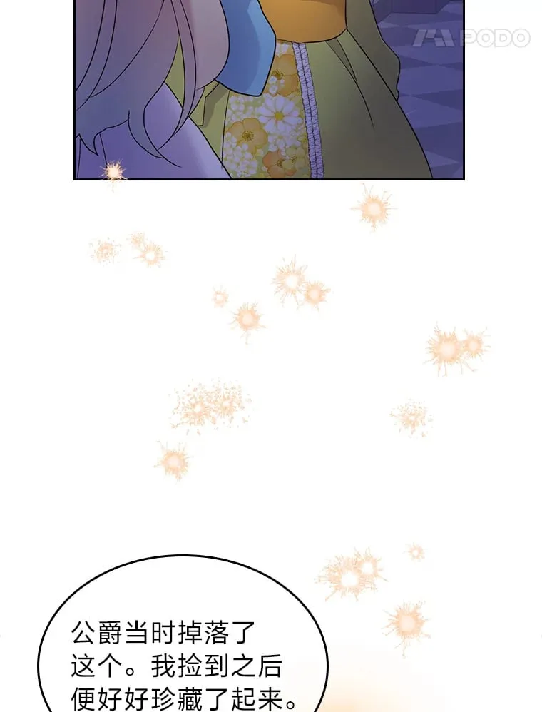 10.渴求片刻宁静 第68页