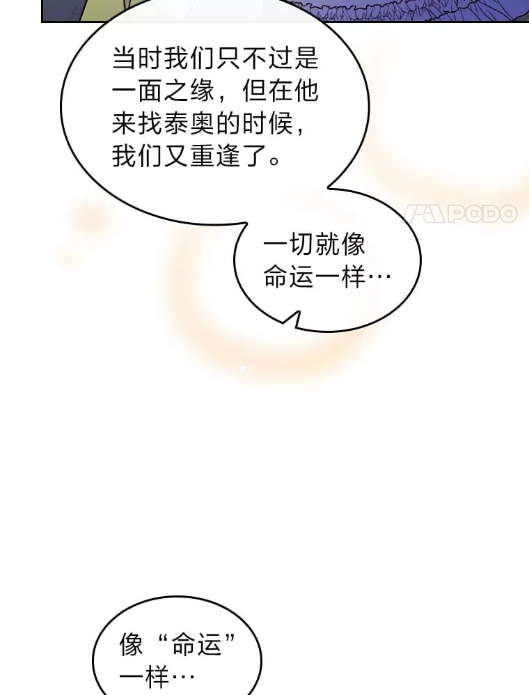 10.渴求片刻宁静 第71页