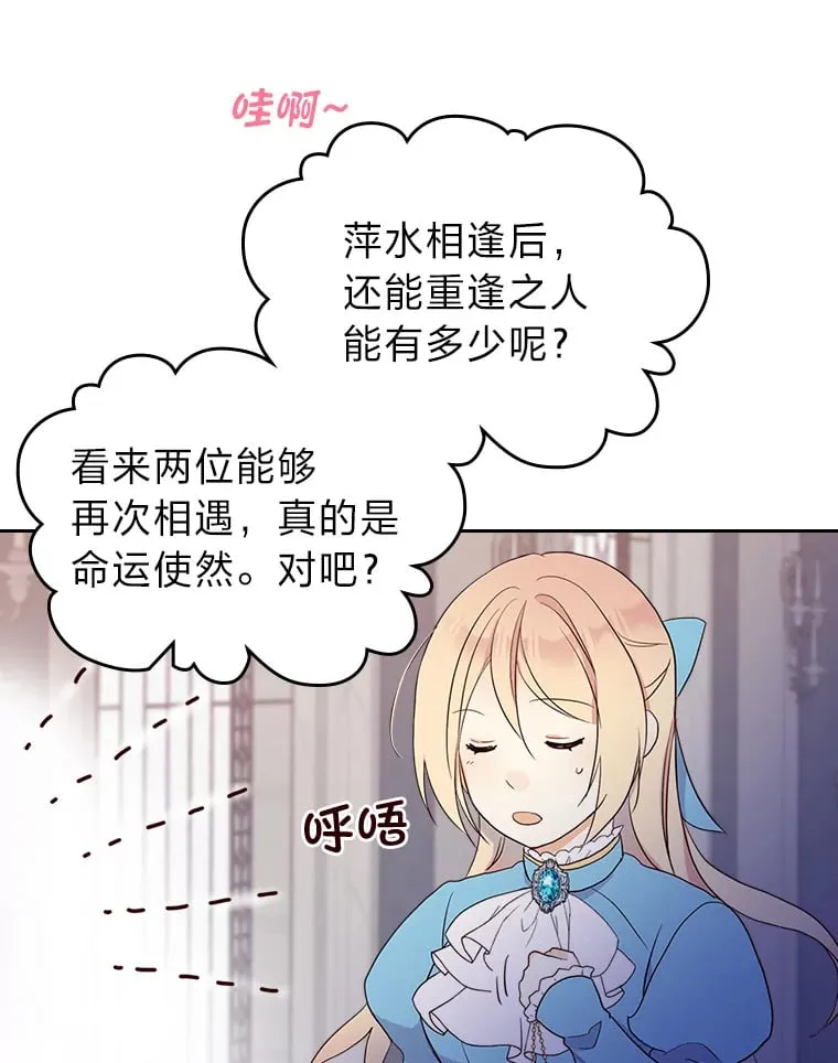 10.渴求片刻宁静 第75页