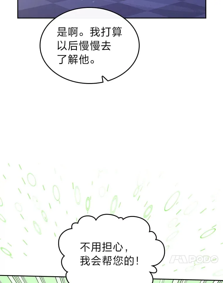 10.渴求片刻宁静 第77页