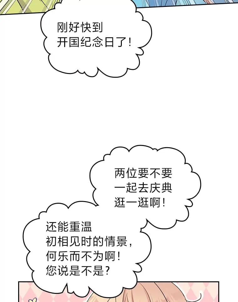10.渴求片刻宁静 第79页