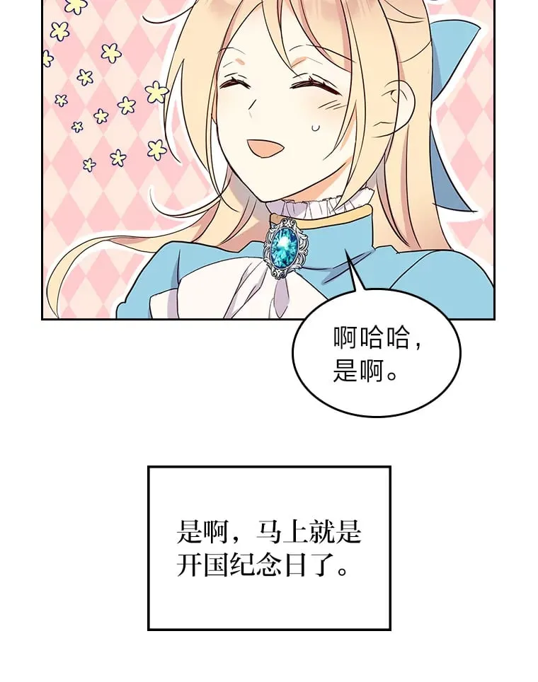 10.渴求片刻宁静 第80页