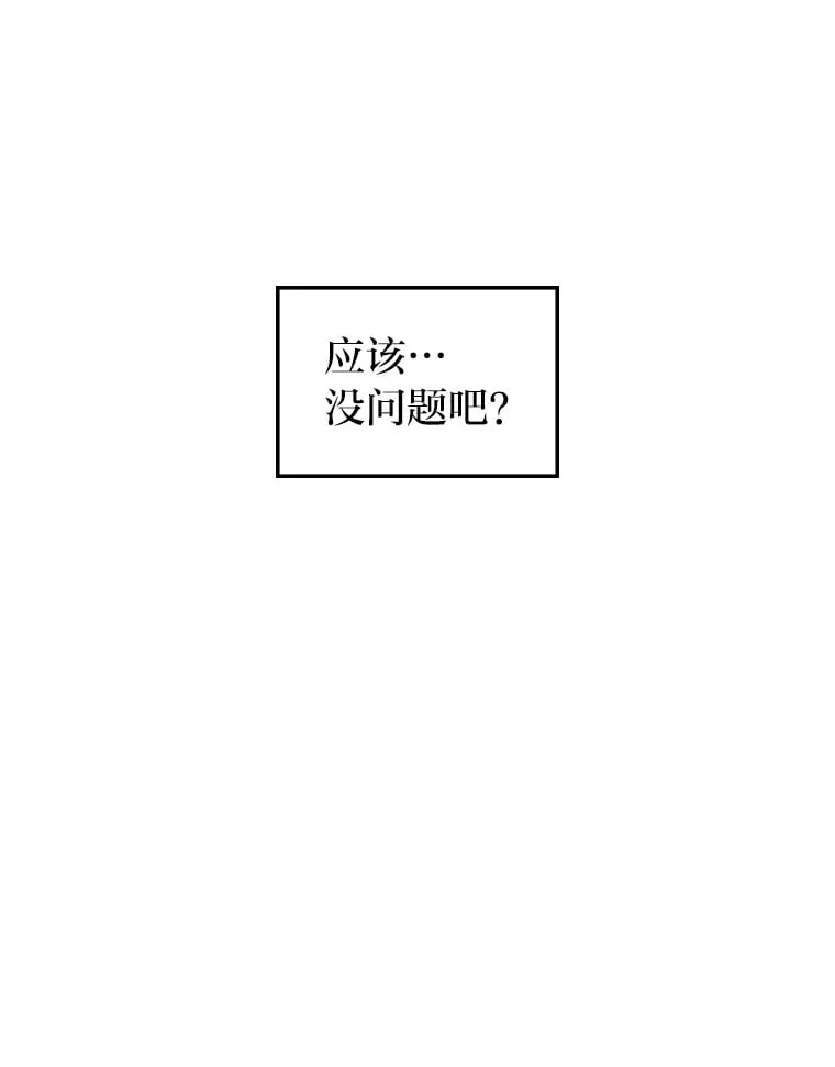 10.渴求片刻宁静 第82页