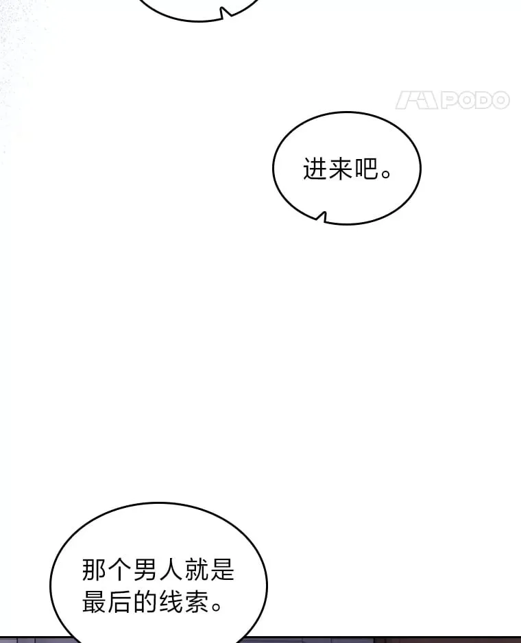 10.渴求片刻宁静 第88页