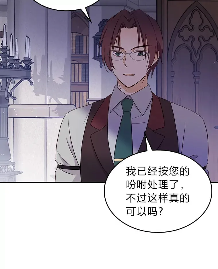 10.渴求片刻宁静 第89页