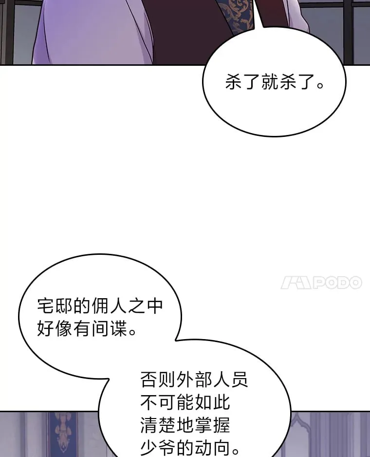 10.渴求片刻宁静 第91页