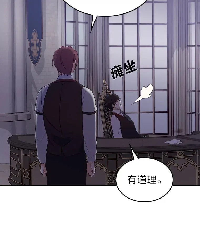10.渴求片刻宁静 第92页