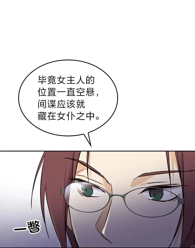 10.渴求片刻宁静 第93页